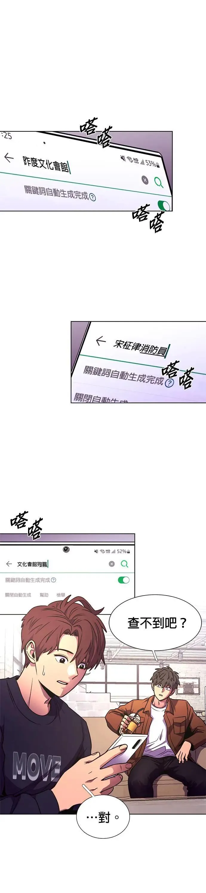 [第258话] 只有一个人而已 第22页
