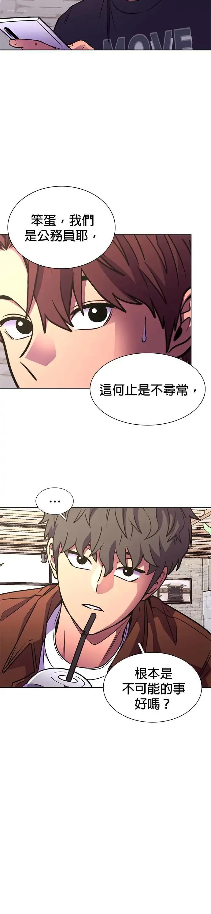 [第258话] 只有一个人而已 第24页