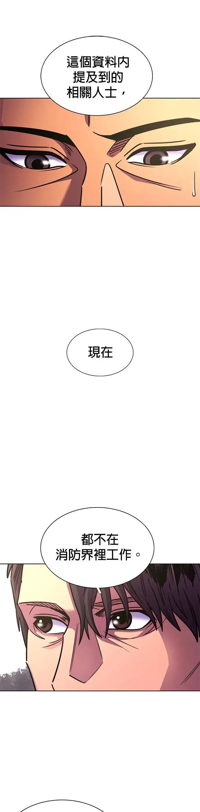 [第258话] 只有一个人而已 第31页