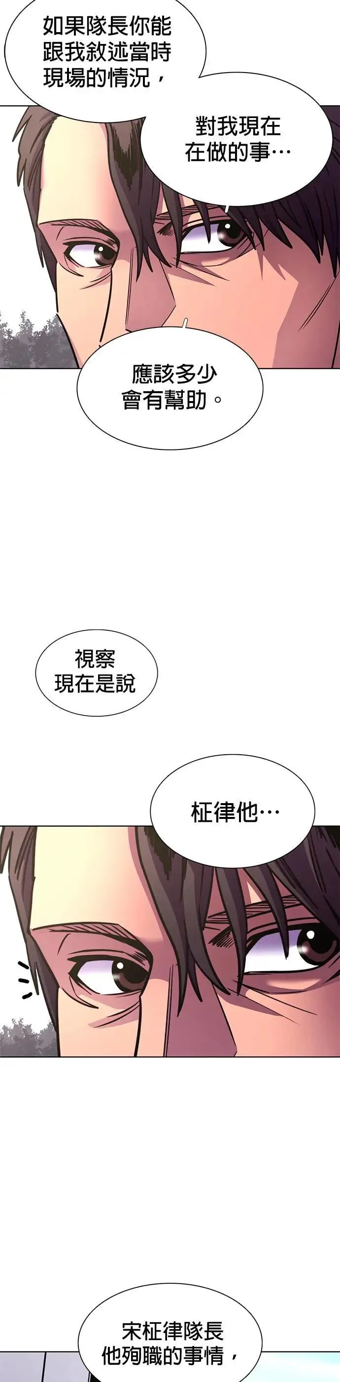 [第258话] 只有一个人而已 第32页