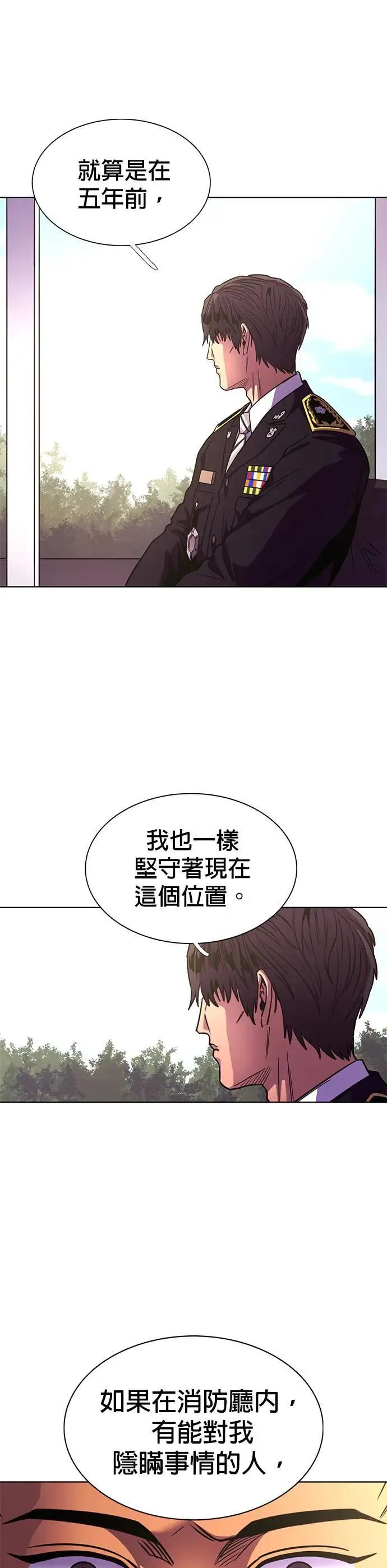 [第258话] 只有一个人而已 第34页