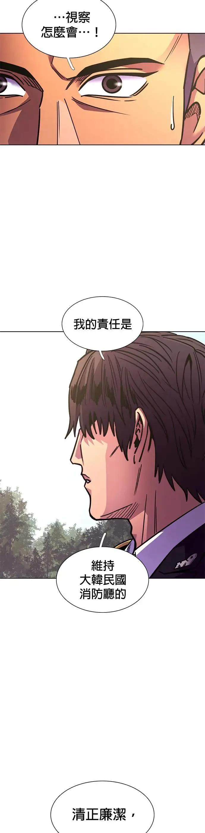 [第258话] 只有一个人而已 第38页