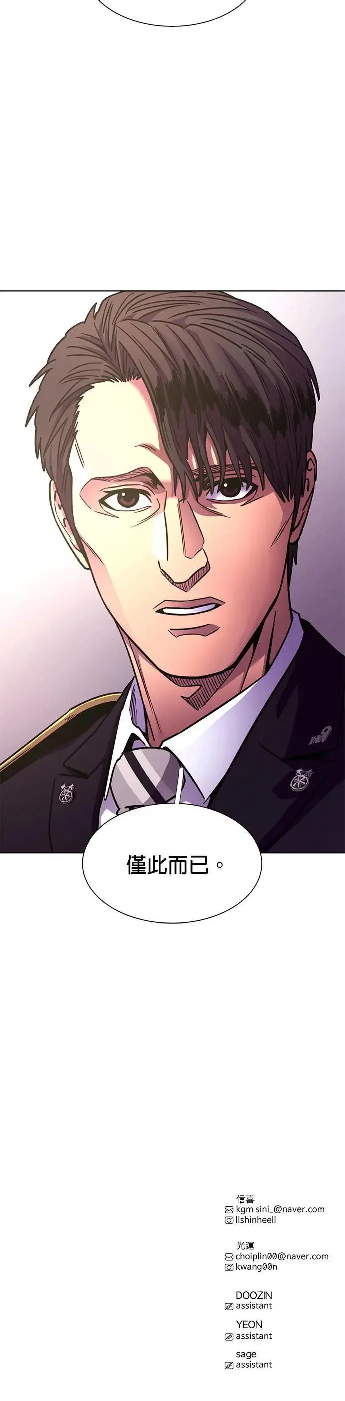[第258话] 只有一个人而已 第39页