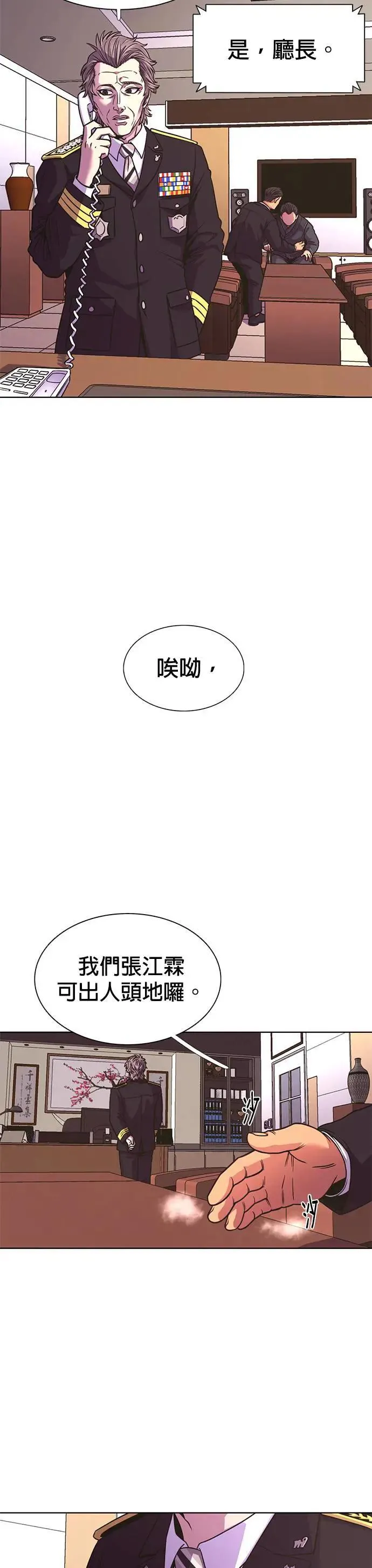 [第258话] 只有一个人而已 第41页