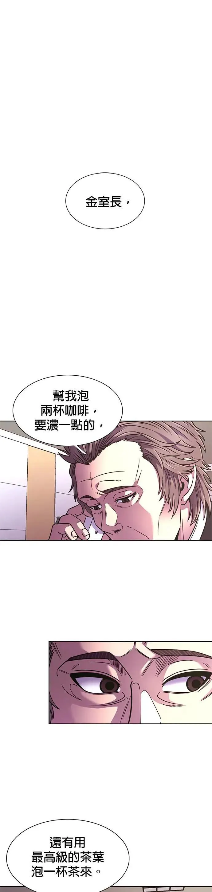 [第259话] 那天的事(1) 第1页