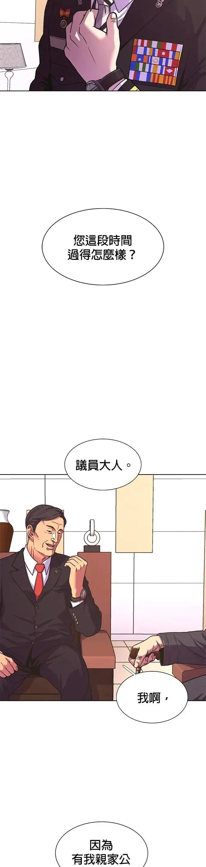 [第259话] 那天的事(1) 第3页