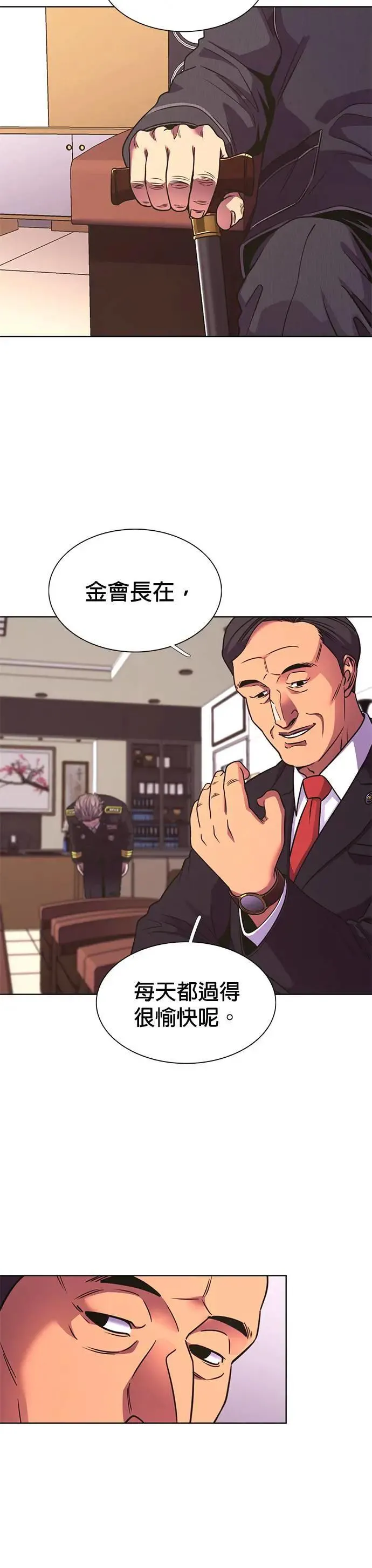[第259话] 那天的事(1) 第4页