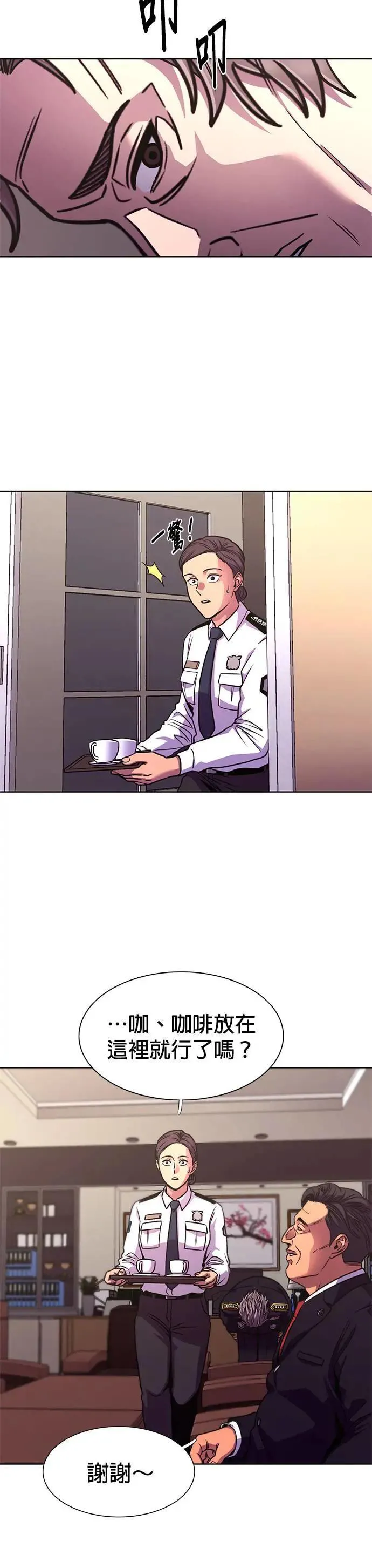 [第259话] 那天的事(1) 第7页