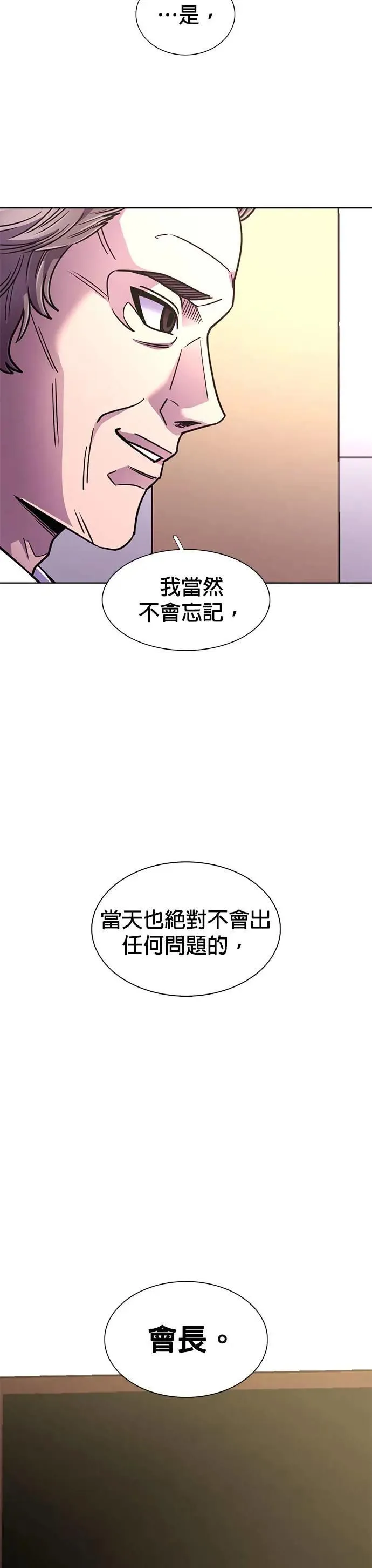 [第259话] 那天的事(1) 第9页