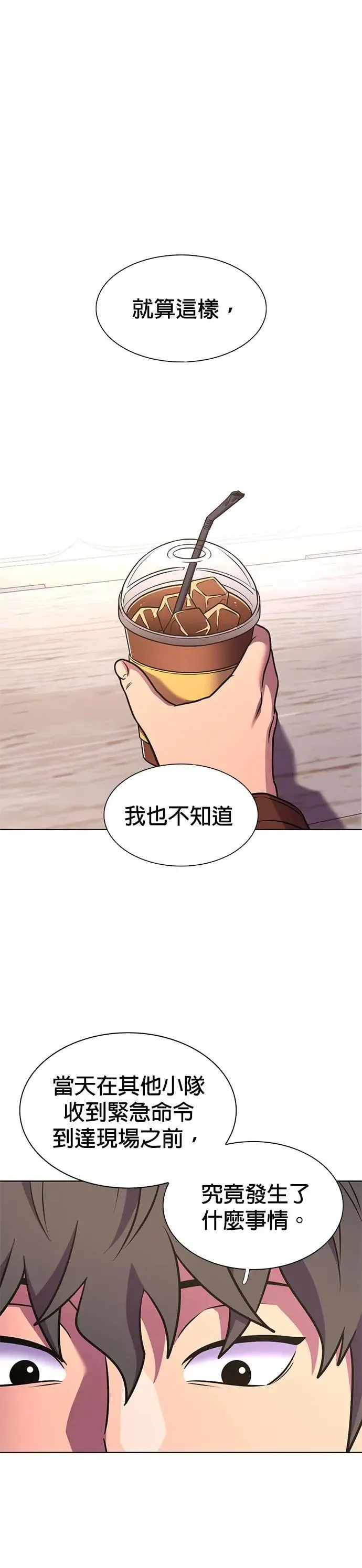 [第259话] 那天的事(1) 第11页