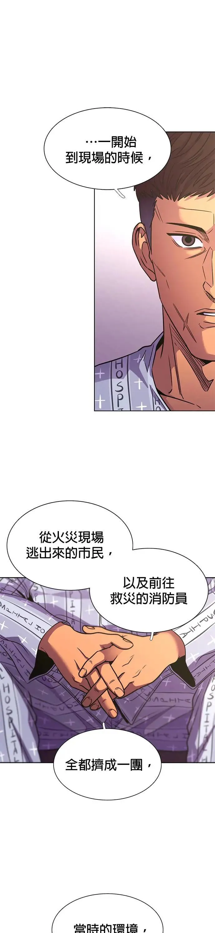 [第259话] 那天的事(1) 第15页