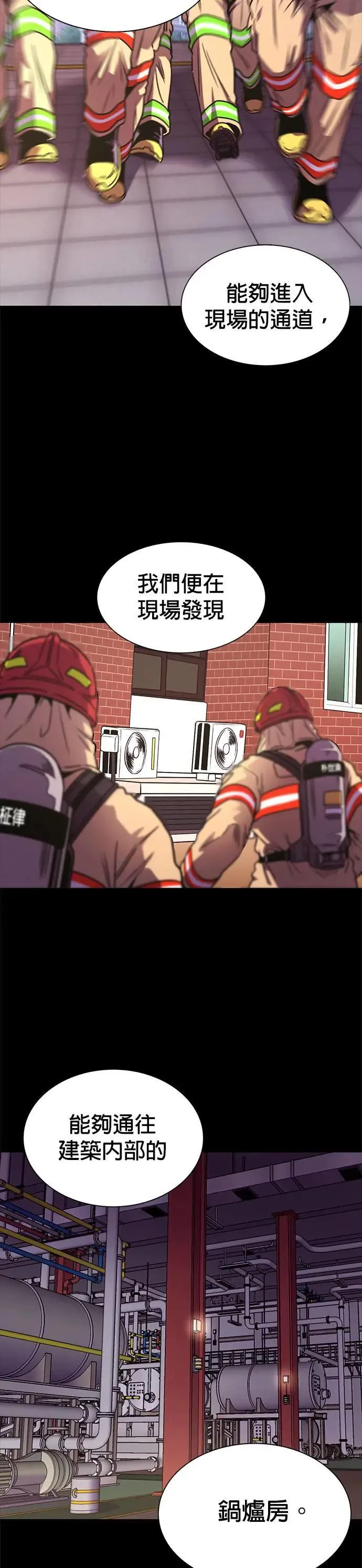 [第259话] 那天的事(1) 第19页