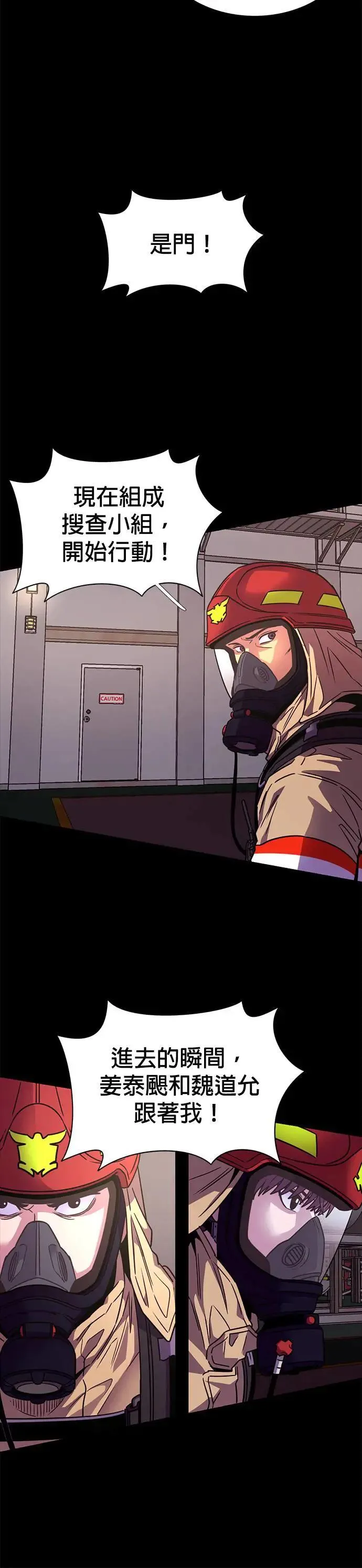 [第259话] 那天的事(1) 第20页