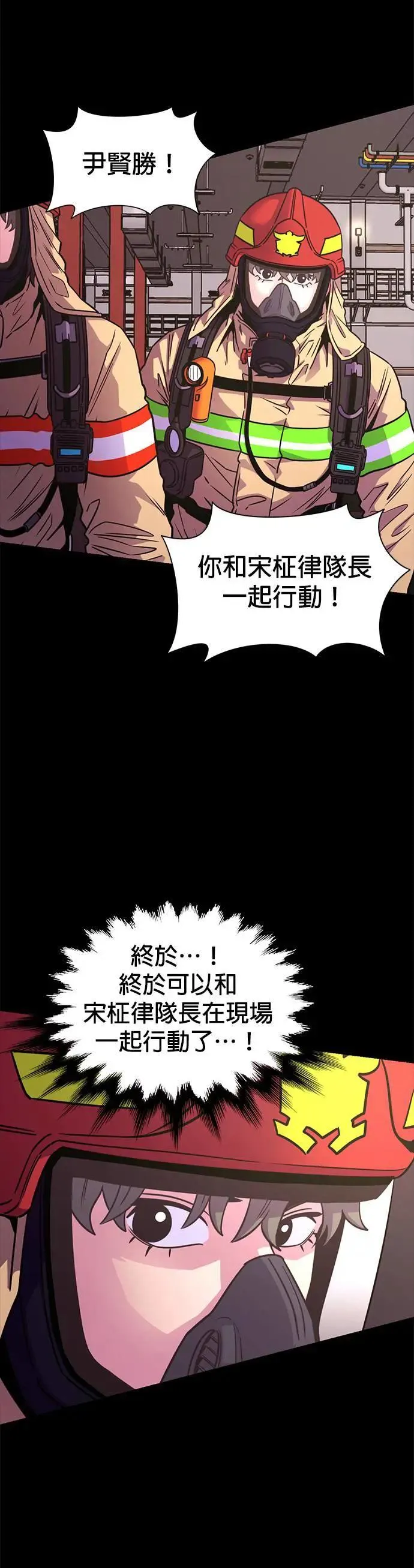 [第259话] 那天的事(1) 第21页