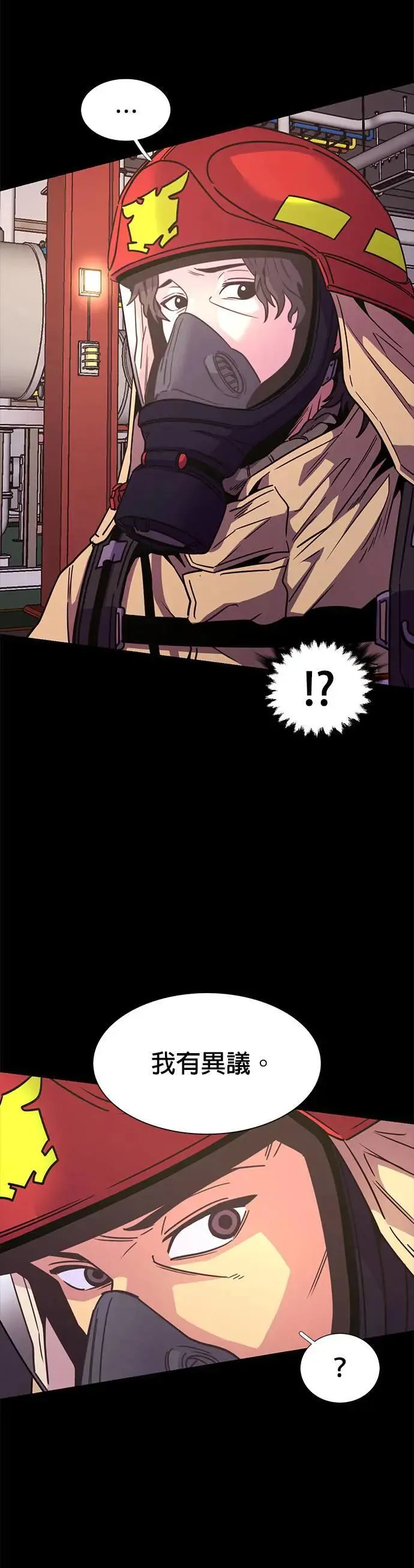 [第259话] 那天的事(1) 第22页