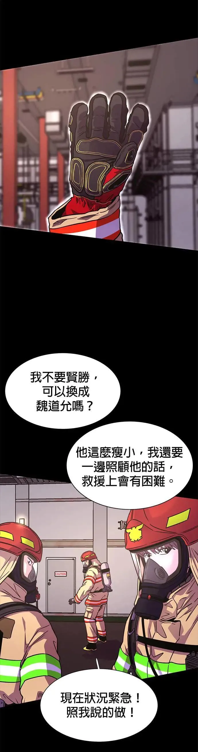 [第259话] 那天的事(1) 第23页