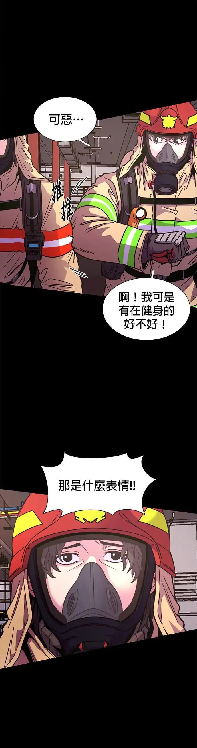 [第259话] 那天的事(1) 第24页
