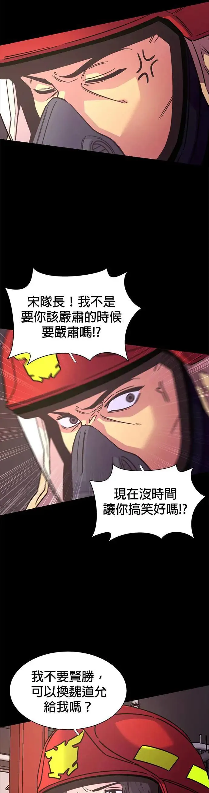[第259话] 那天的事(1) 第25页