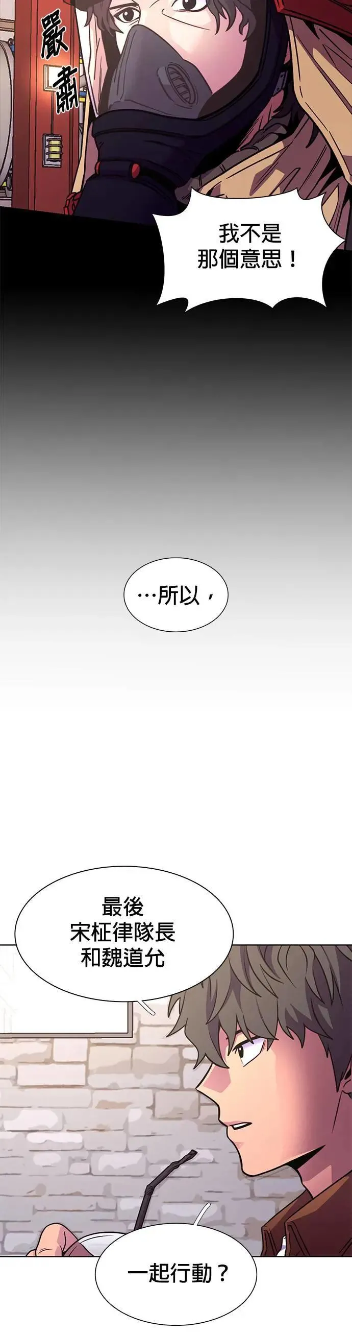 [第259话] 那天的事(1) 第26页