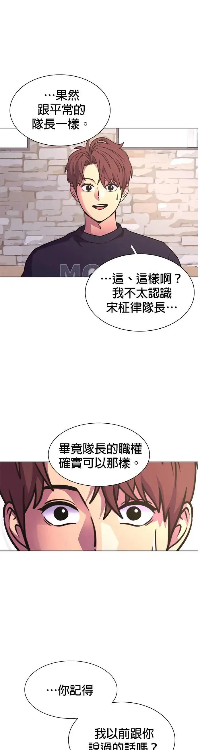 [第259话] 那天的事(1) 第27页
