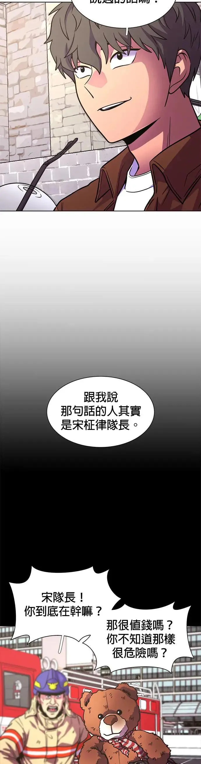 [第259话] 那天的事(1) 第28页