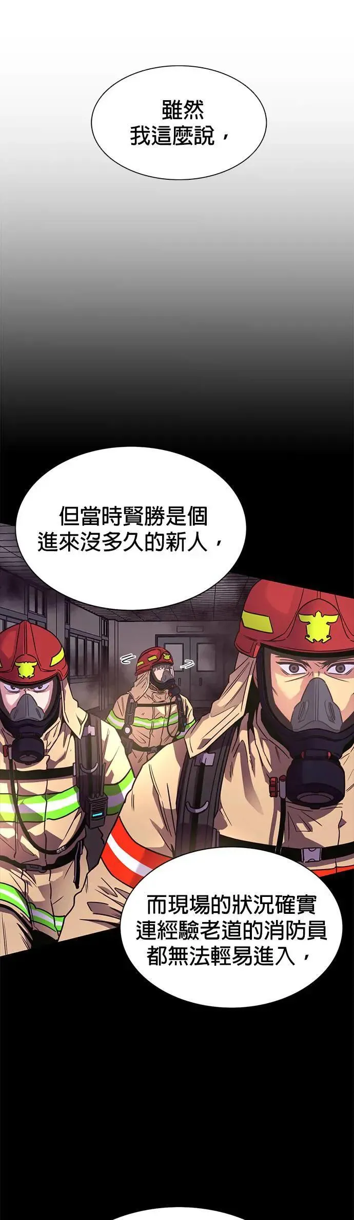 [第259话] 那天的事(1) 第32页