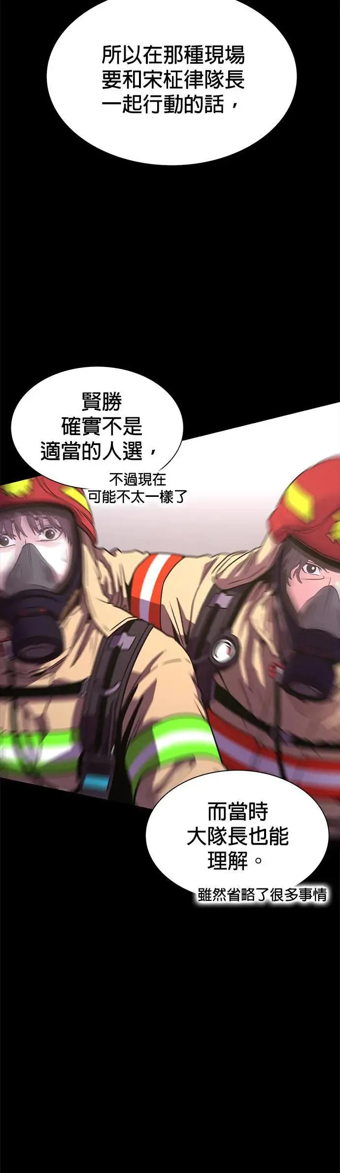 [第259话] 那天的事(1) 第33页