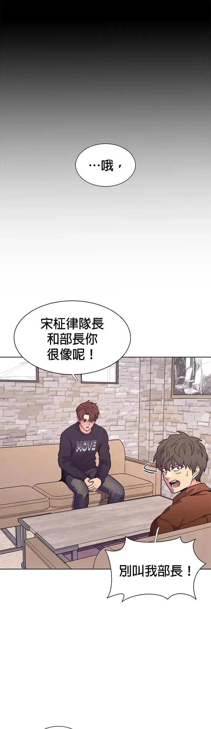 [第259话] 那天的事(1) 第34页