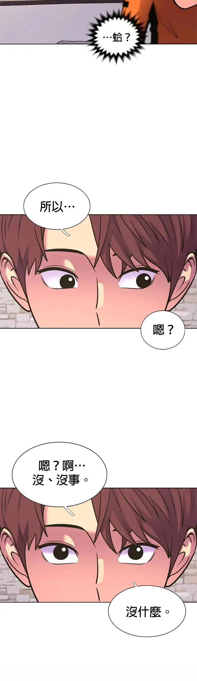[第259话] 那天的事(1) 第36页