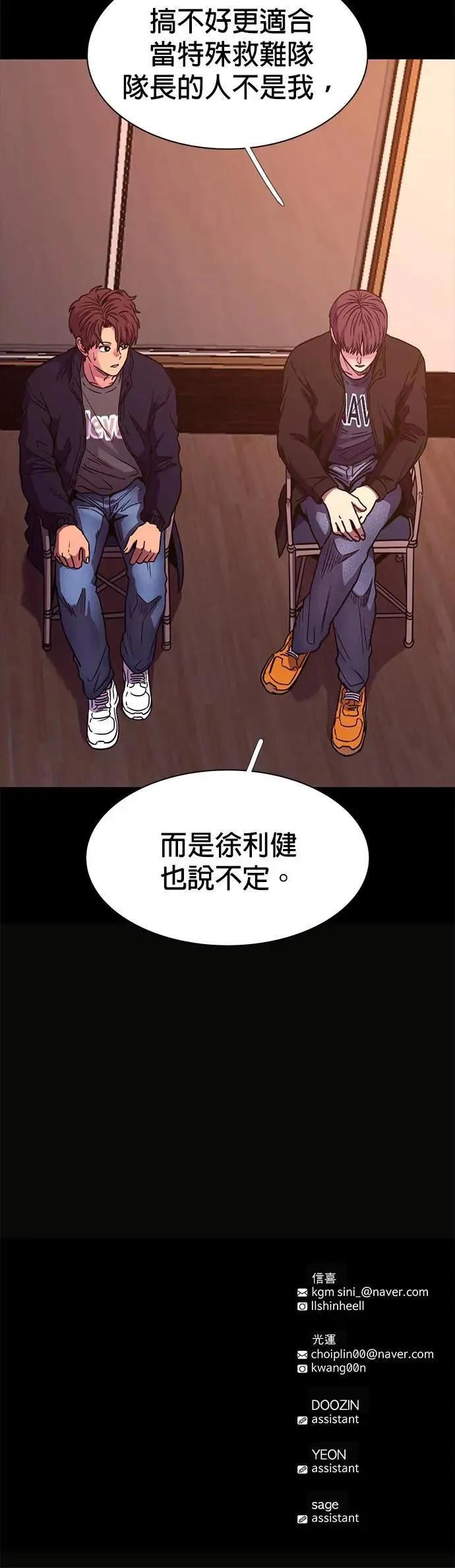 [第259话] 那天的事(1) 第38页
