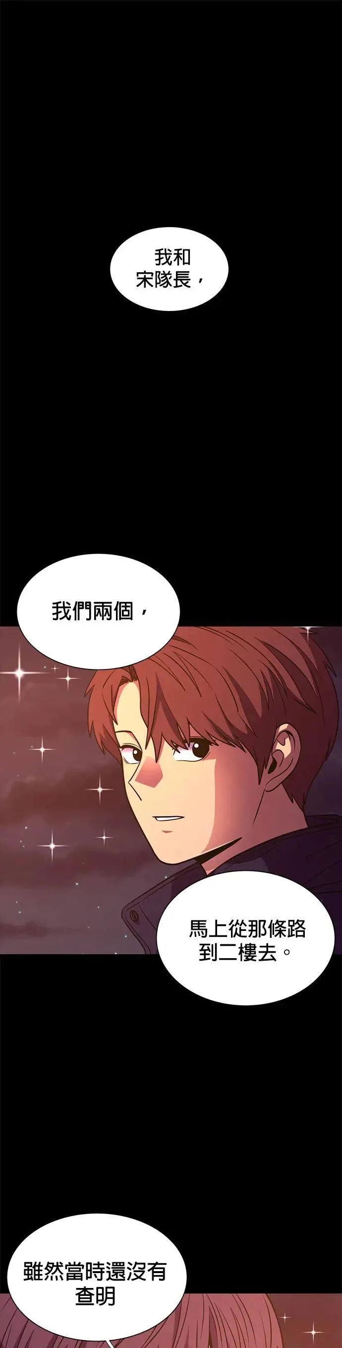 [第260话] 那天的事(2) 第1页