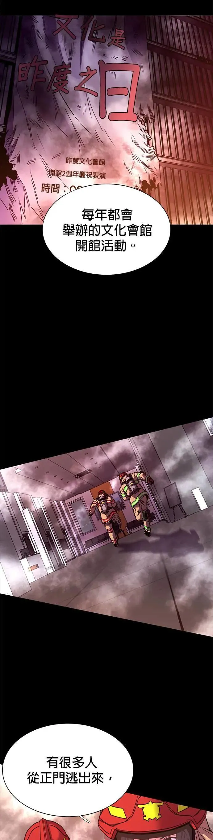 [第260话] 那天的事(2) 第3页