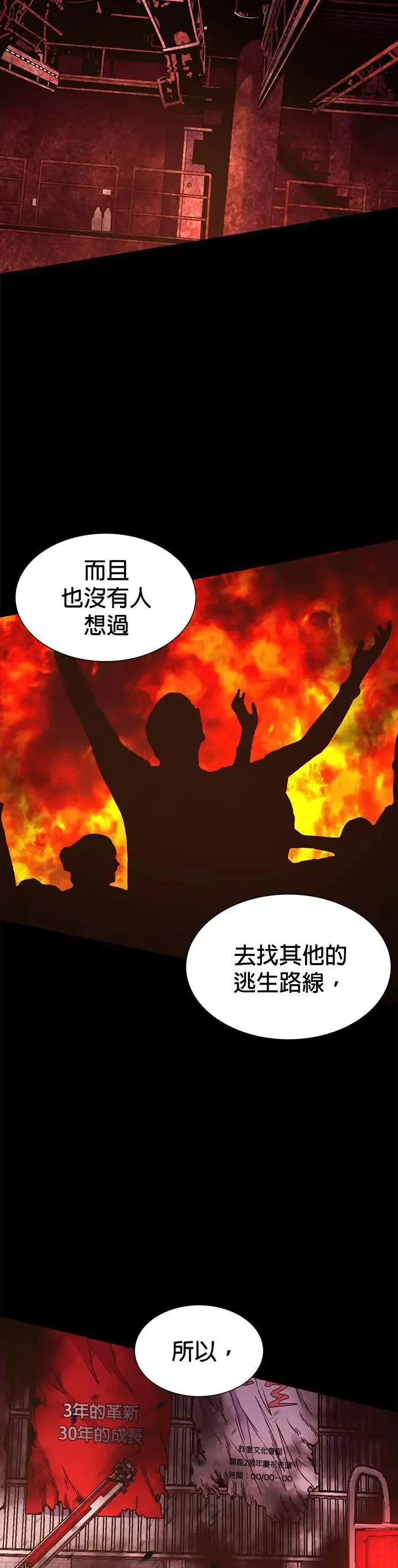 [第260话] 那天的事(2) 第5页
