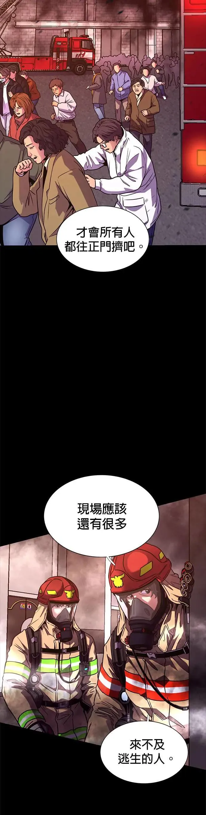 [第260话] 那天的事(2) 第6页