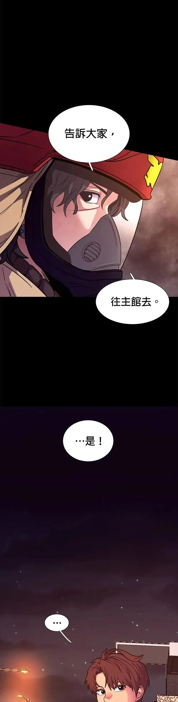 [第260话] 那天的事(2) 第7页