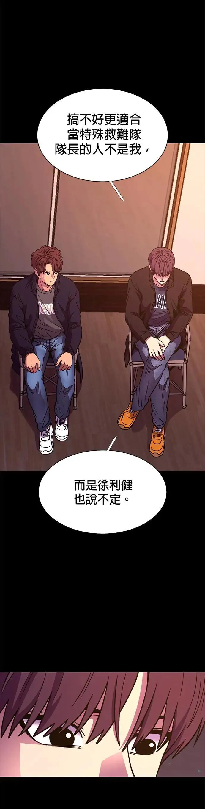 [第260话] 那天的事(2) 第10页