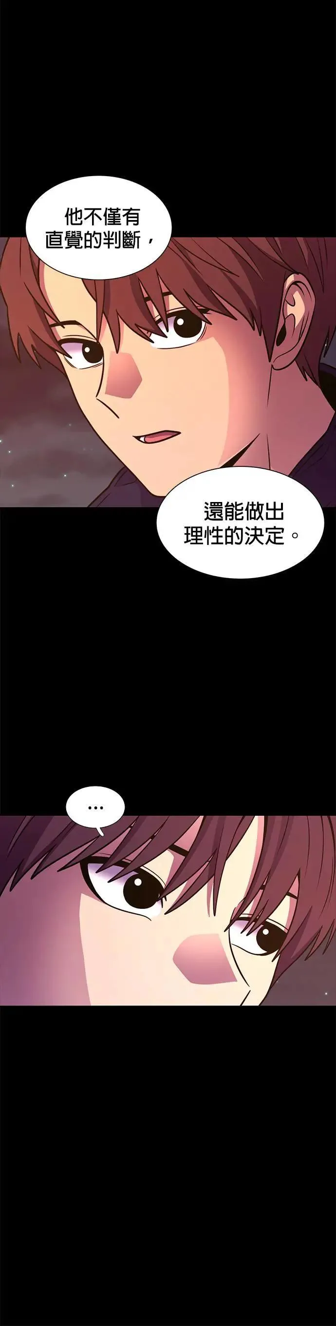[第260话] 那天的事(2) 第11页