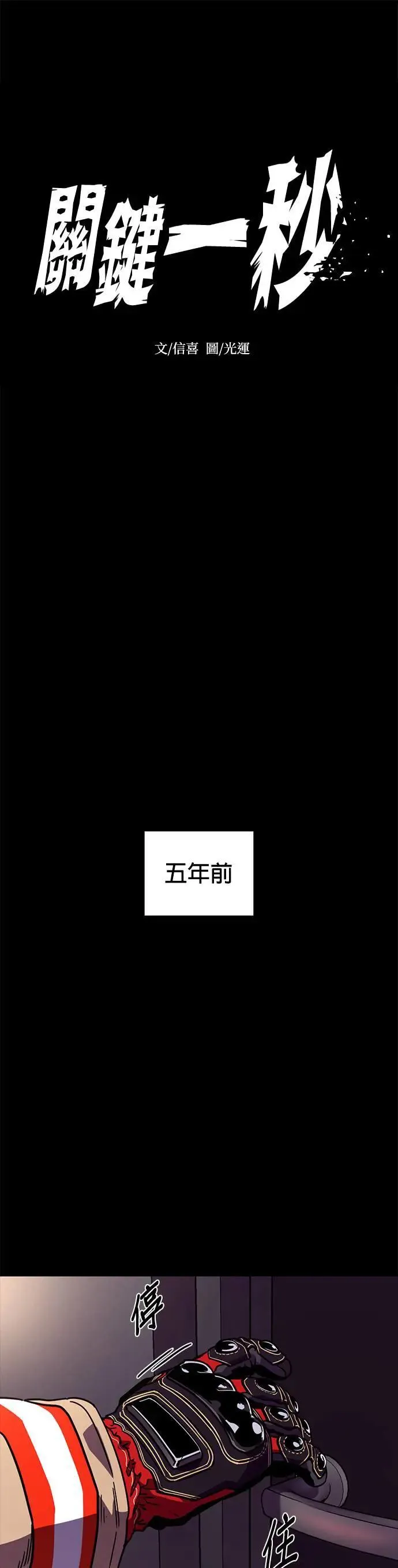 [第260话] 那天的事(2) 第12页