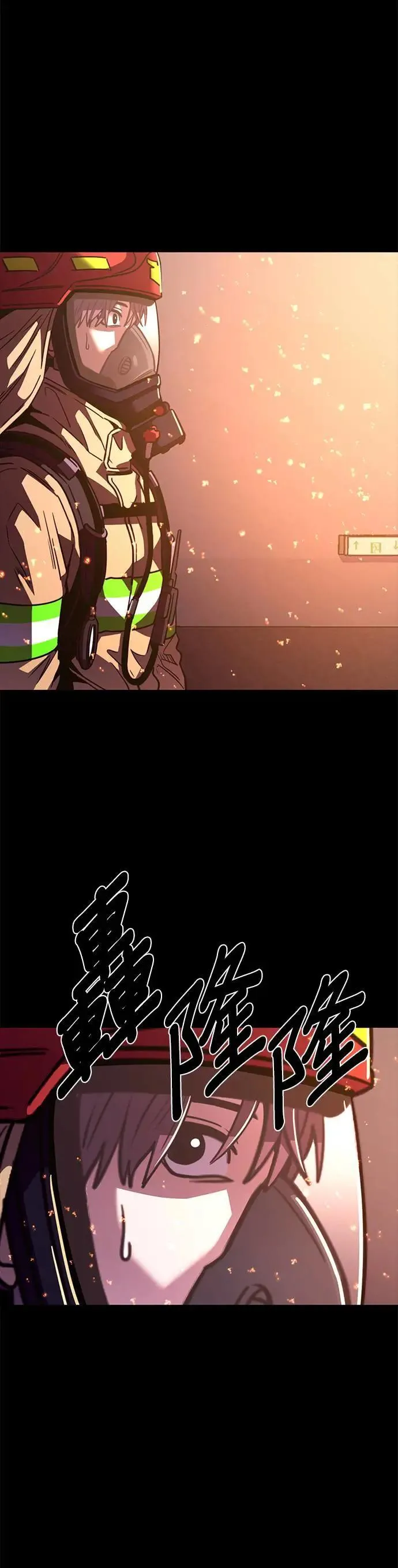 [第260话] 那天的事(2) 第19页