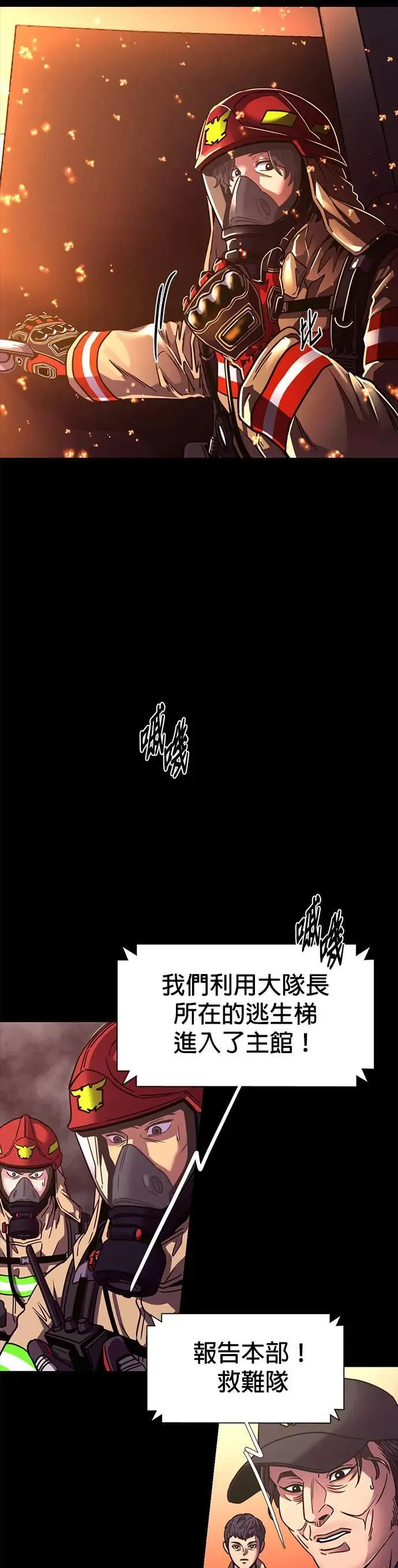 [第260话] 那天的事(2) 第20页