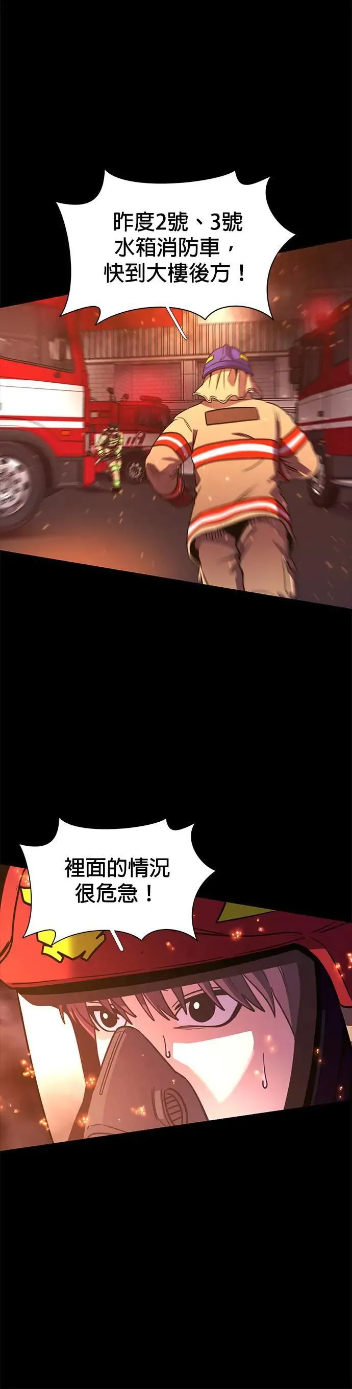 [第260话] 那天的事(2) 第22页