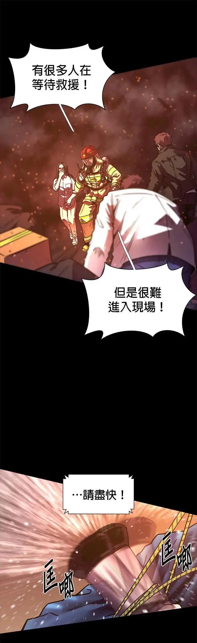 [第260话] 那天的事(2) 第23页
