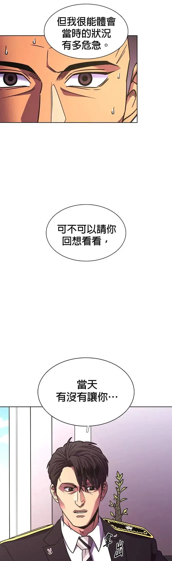 [第260话] 那天的事(2) 第27页