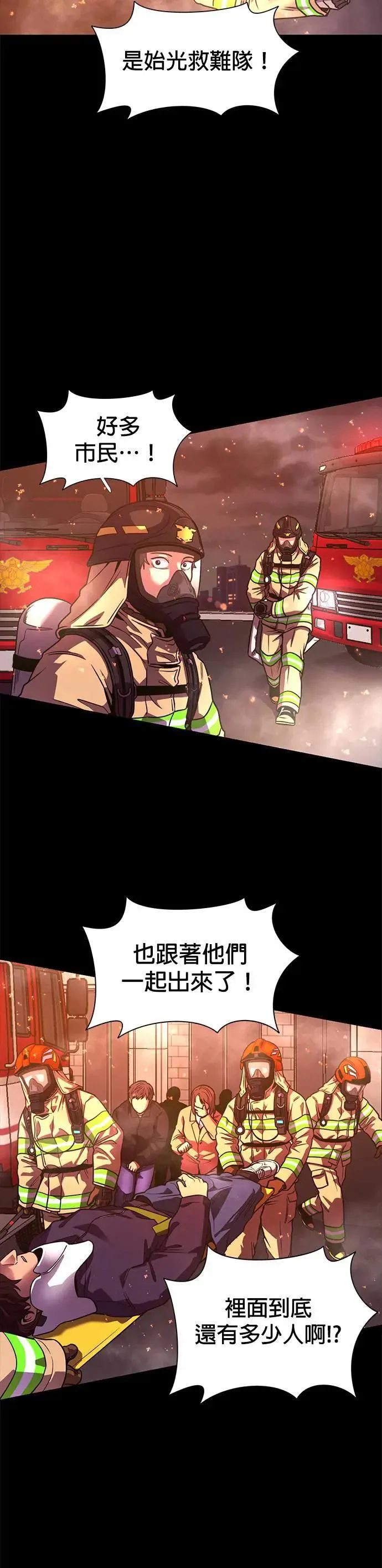 [第260话] 那天的事(2) 第30页