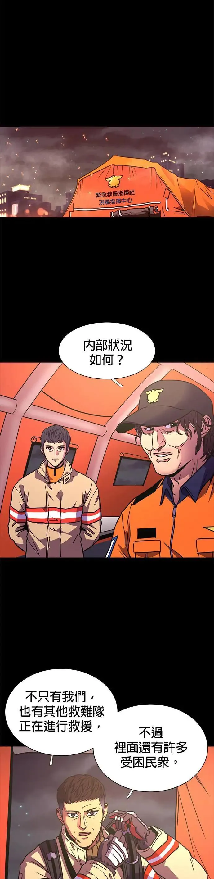 [第260话] 那天的事(2) 第32页