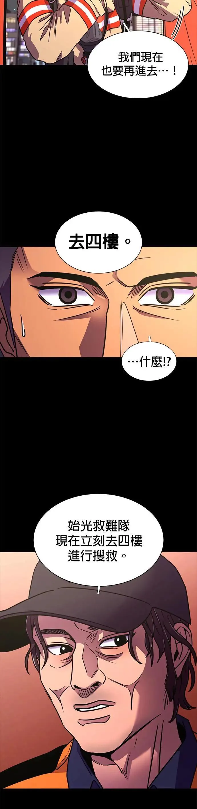 [第260话] 那天的事(2) 第33页