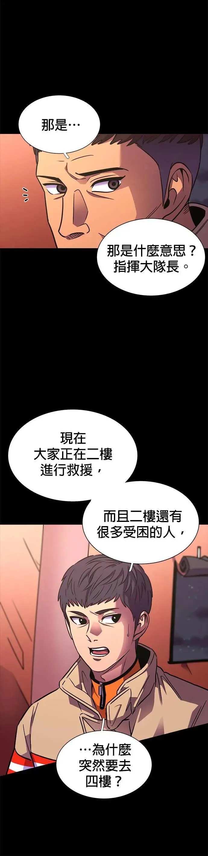 [第260话] 那天的事(2) 第34页