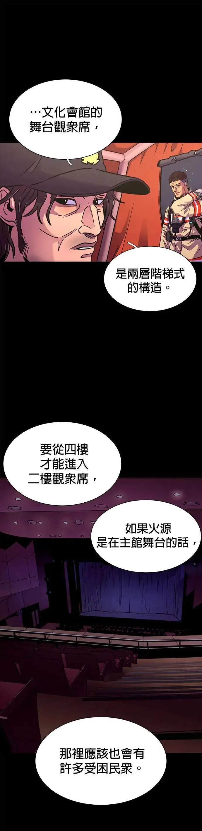 [第260话] 那天的事(2) 第35页