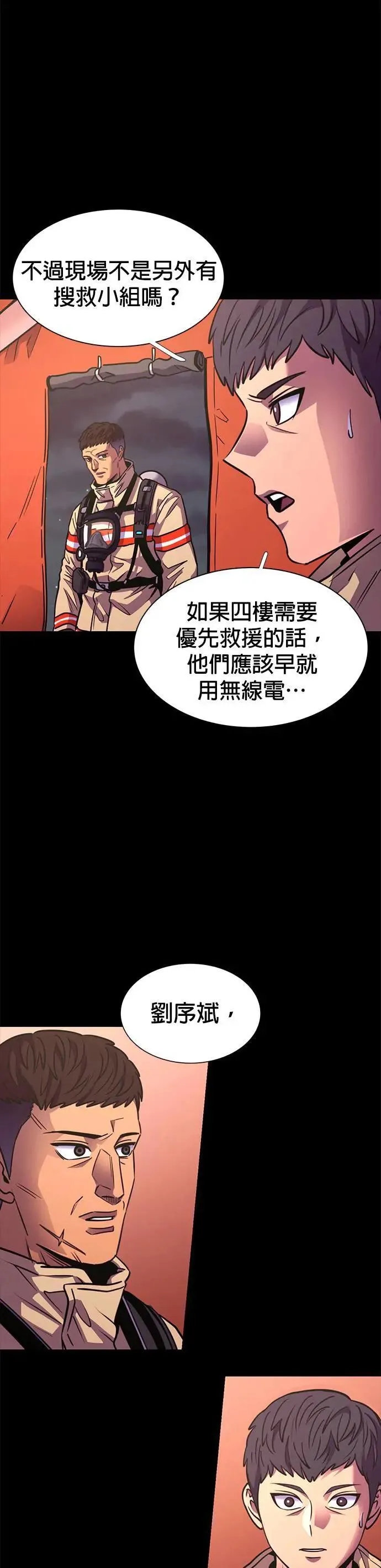 [第260话] 那天的事(2) 第36页
