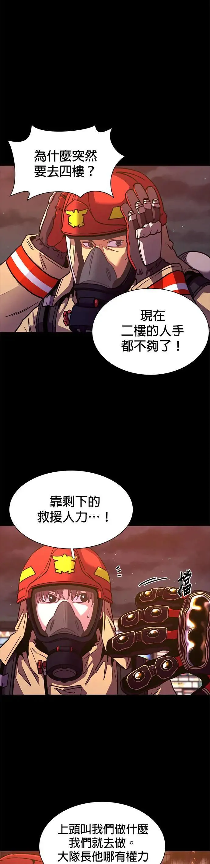 [第260话] 那天的事(2) 第38页